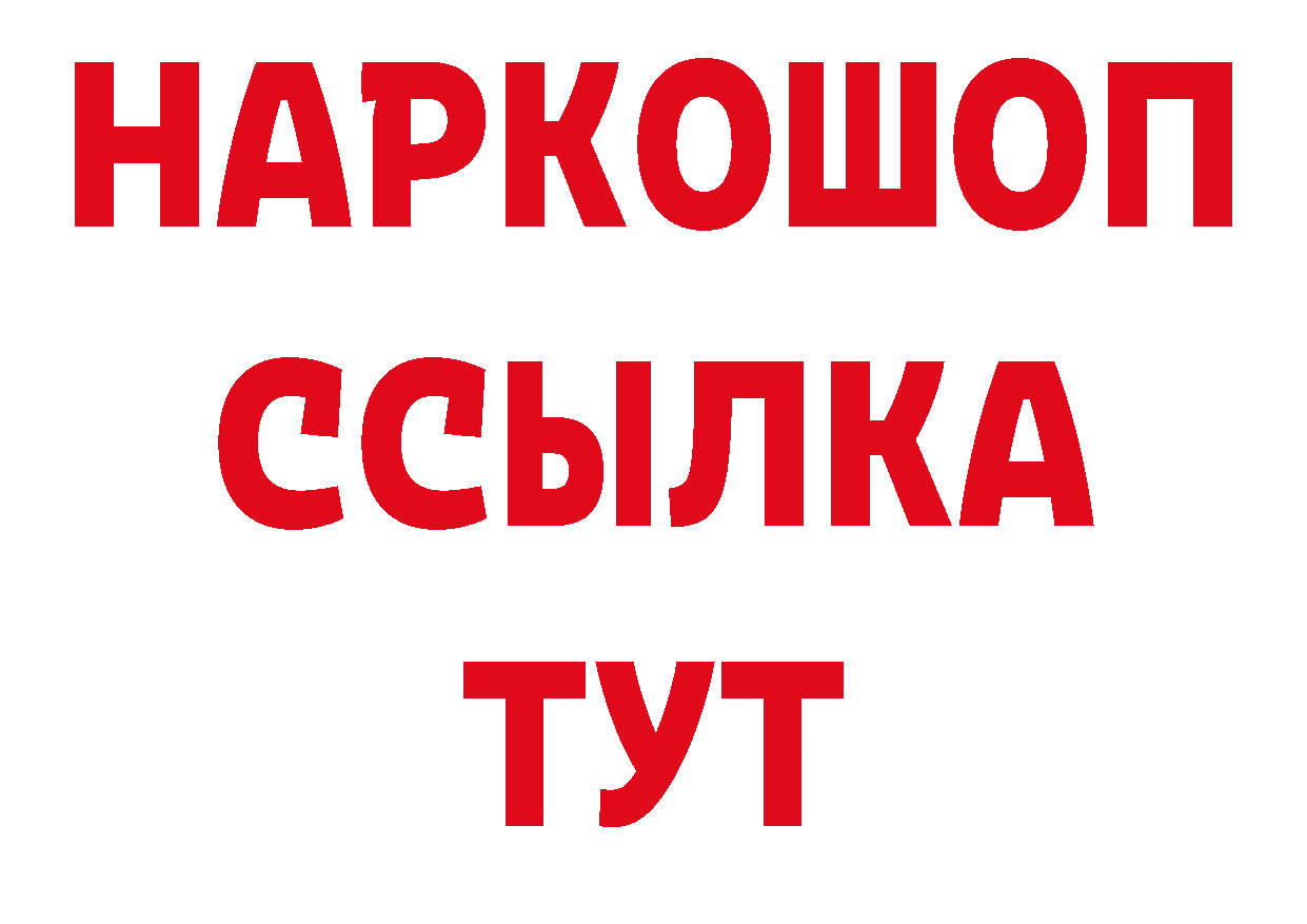 ГЕРОИН герыч зеркало площадка ОМГ ОМГ Лихославль